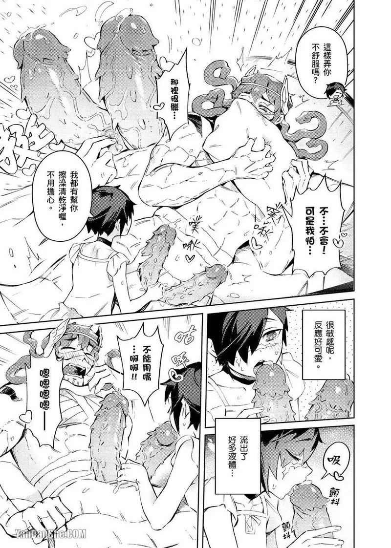 [Nofi] Forest of Strangers Ep. 02 / 异人之森 第02话 17eme image