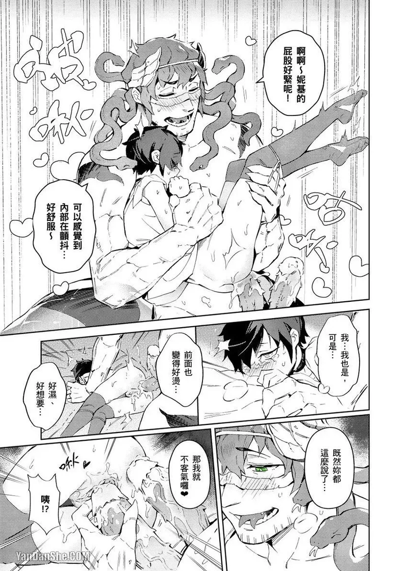 [Nofi] Forest of Strangers Ep. 02 / 异人之森 第02话 25eme image