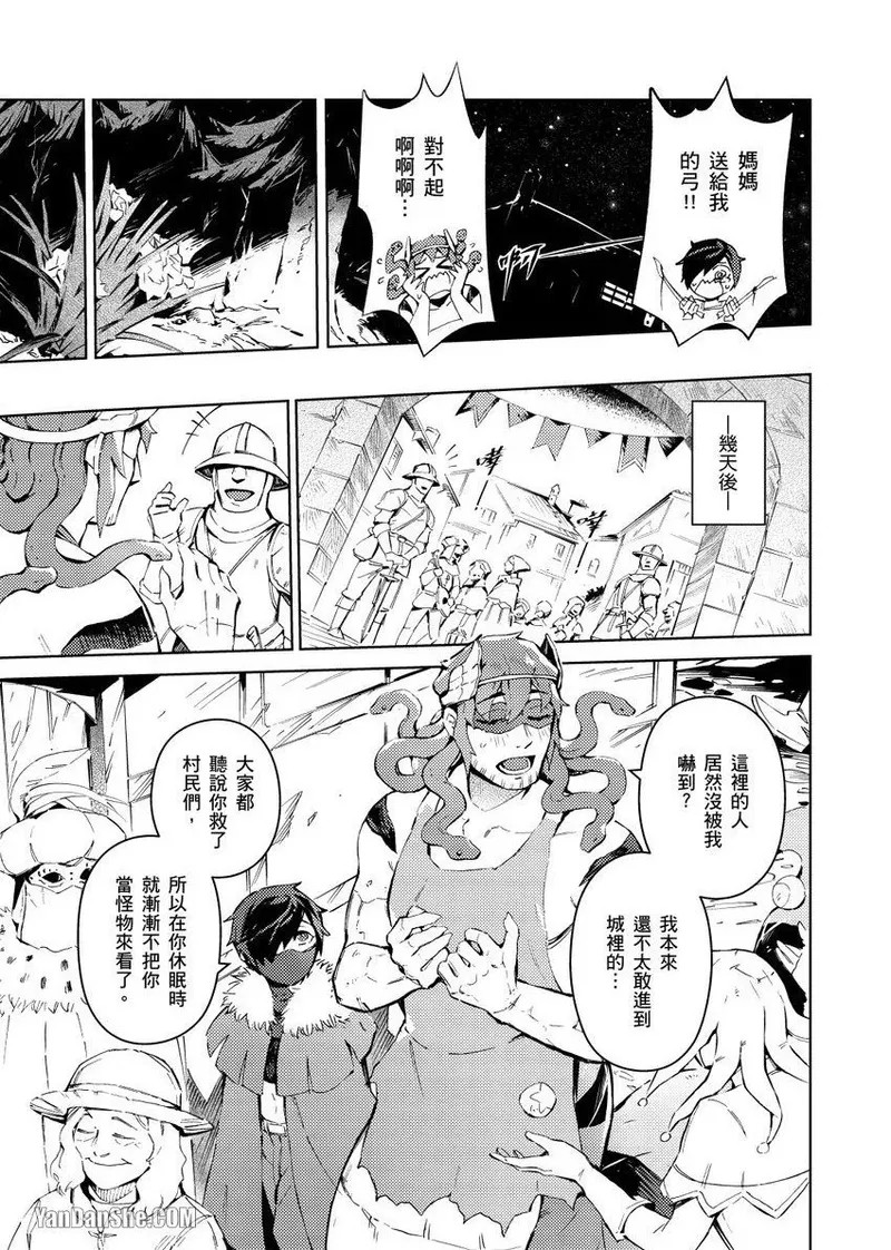 [Nofi] Forest of Strangers Ep. 02 / 异人之森 第02话 29eme image