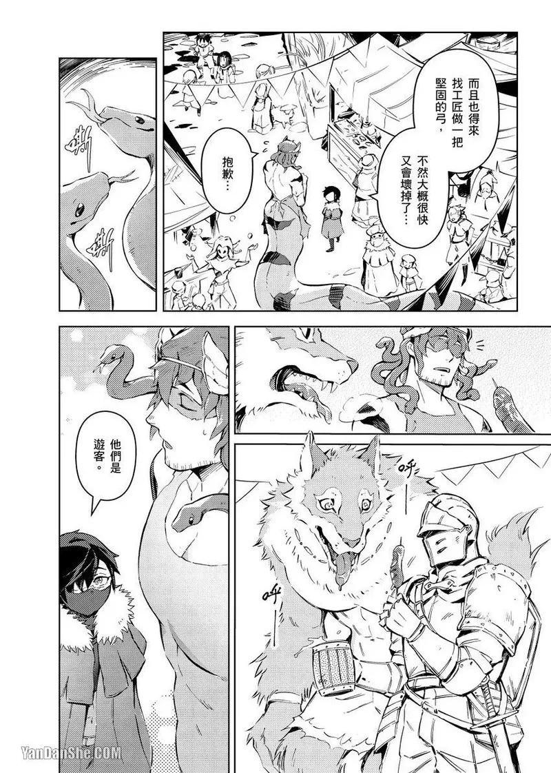 [Nofi] Forest of Strangers Ep. 02 / 异人之森 第02话 30eme image