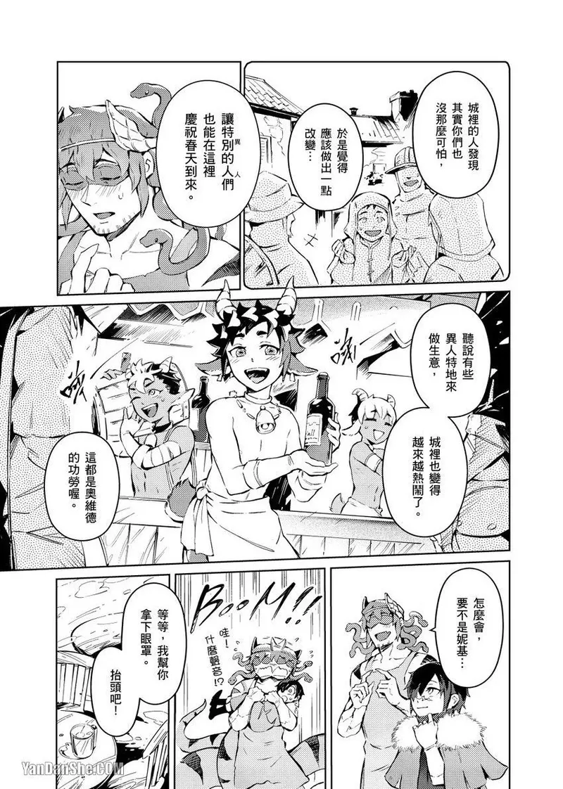 [Nofi] Forest of Strangers Ep. 02 / 异人之森 第02话 31eme image