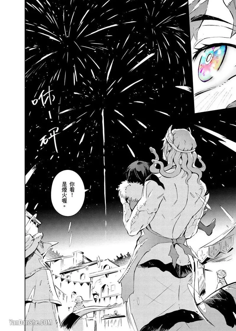 [Nofi] Forest of Strangers Ep. 02 / 异人之森 第02话 32eme image