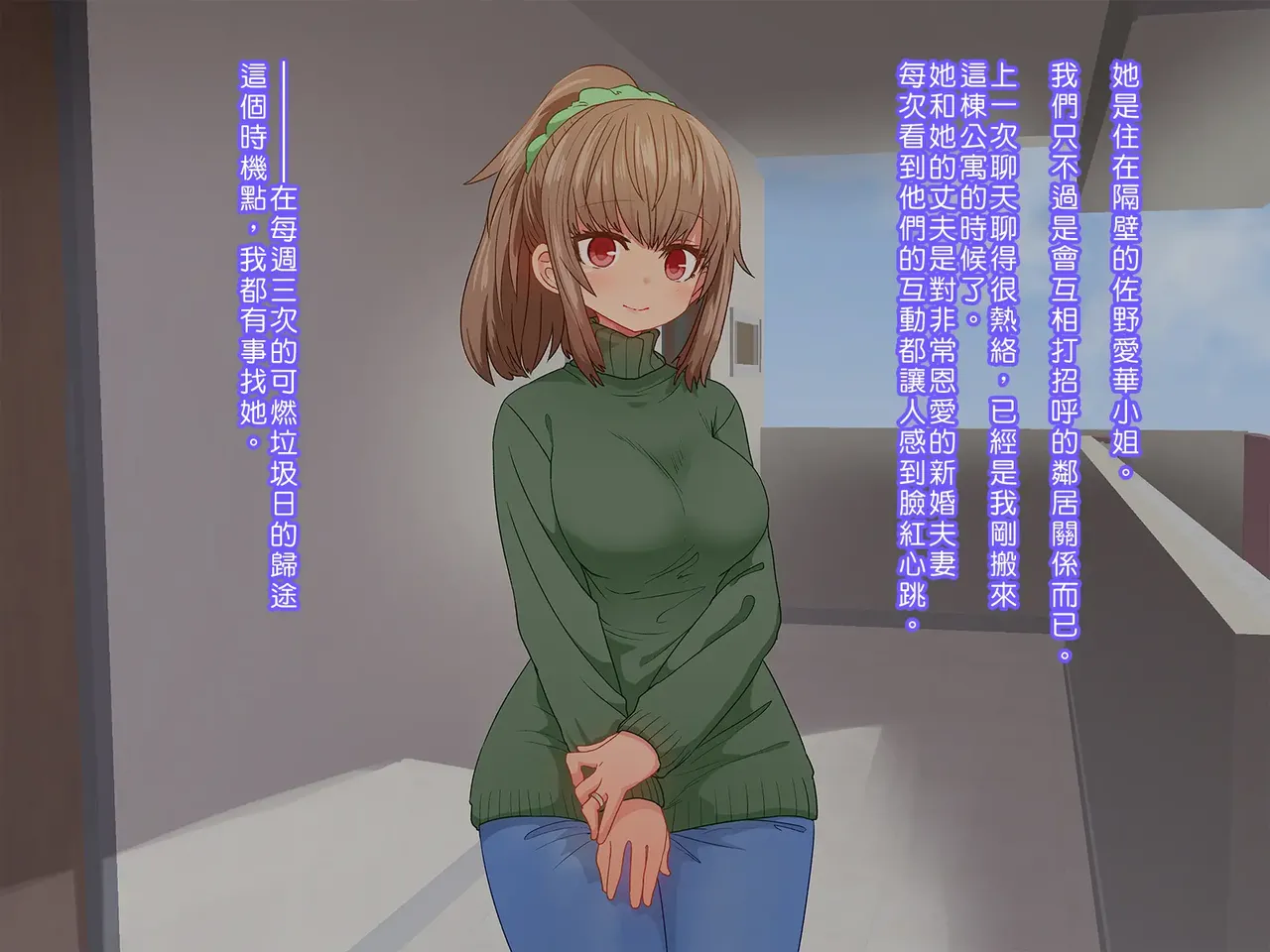 Saiminjutsu de Shinkon Hitozuma Manaka-san to Ecchi shiyou 이미지 번호 3