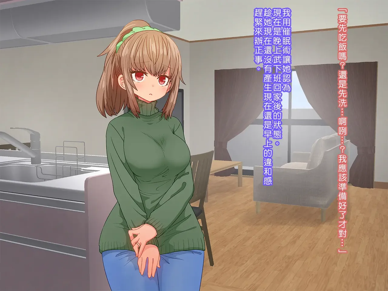 Saiminjutsu de Shinkon Hitozuma Manaka-san to Ecchi shiyou 이미지 번호 9