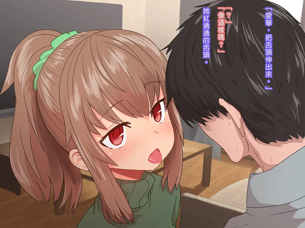 Saiminjutsu de Shinkon Hitozuma Manaka-san to Ecchi shiyou 이미지 번호 10