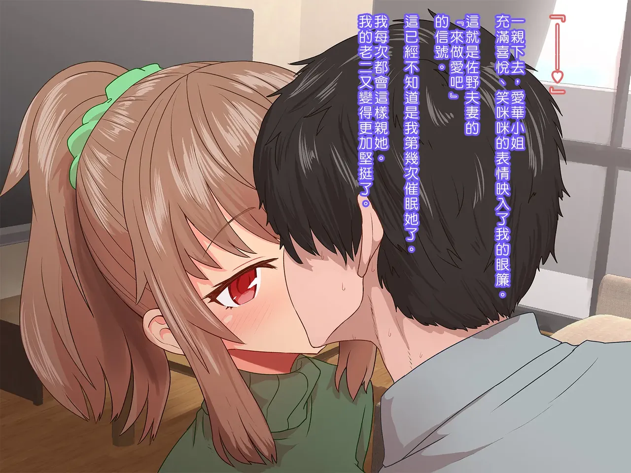 Saiminjutsu de Shinkon Hitozuma Manaka-san to Ecchi shiyou 이미지 번호 11