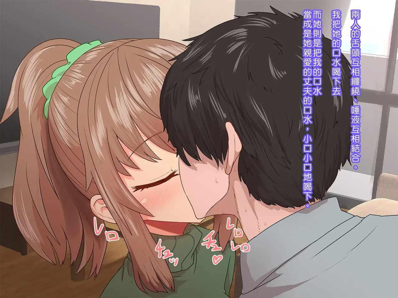 Saiminjutsu de Shinkon Hitozuma Manaka-san to Ecchi shiyou 이미지 번호 12