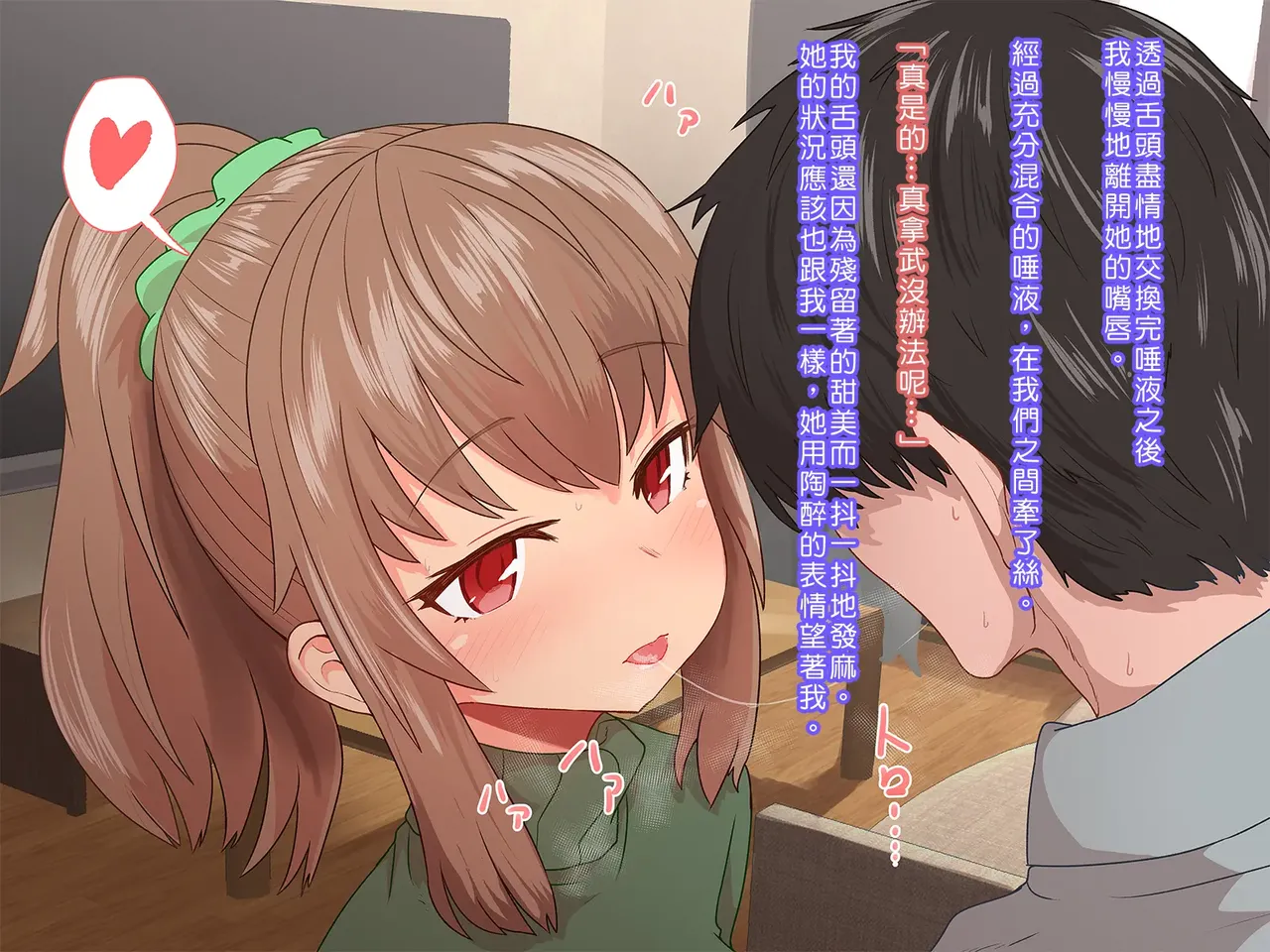 Saiminjutsu de Shinkon Hitozuma Manaka-san to Ecchi shiyou 이미지 번호 13