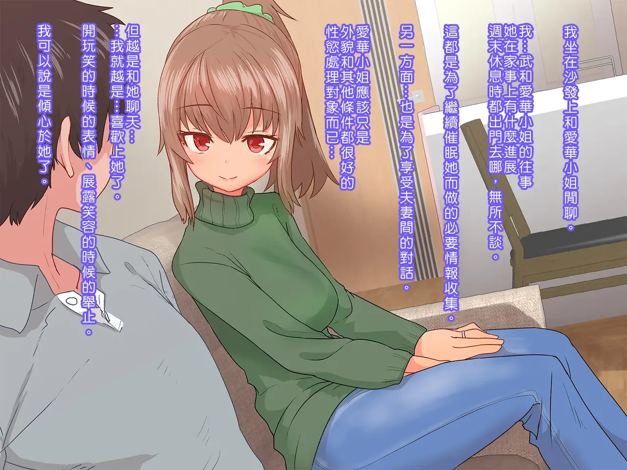 Saiminjutsu de Shinkon Hitozuma Manaka-san to Ecchi shiyou 이미지 번호 14