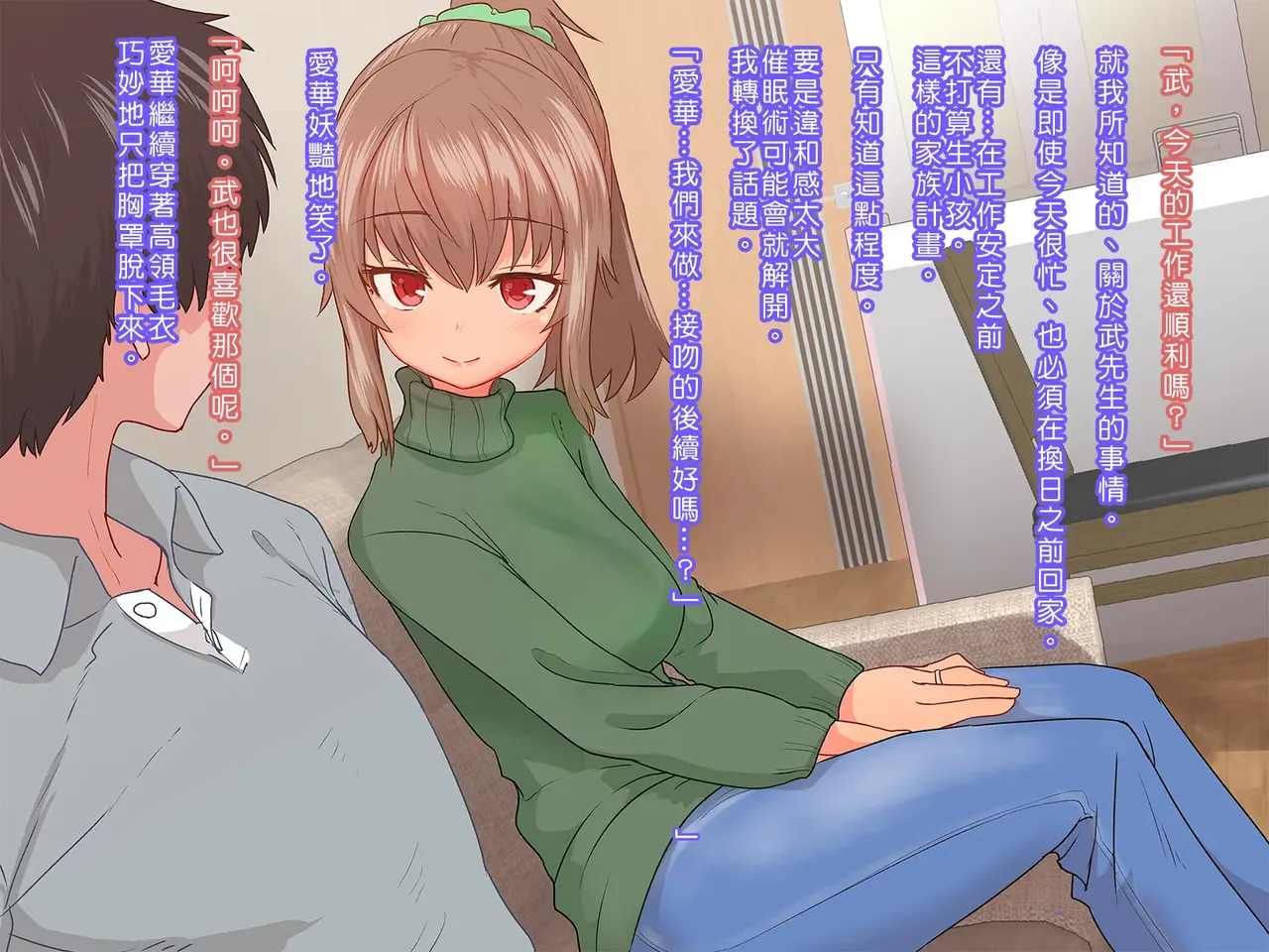 Saiminjutsu de Shinkon Hitozuma Manaka-san to Ecchi shiyou 이미지 번호 15