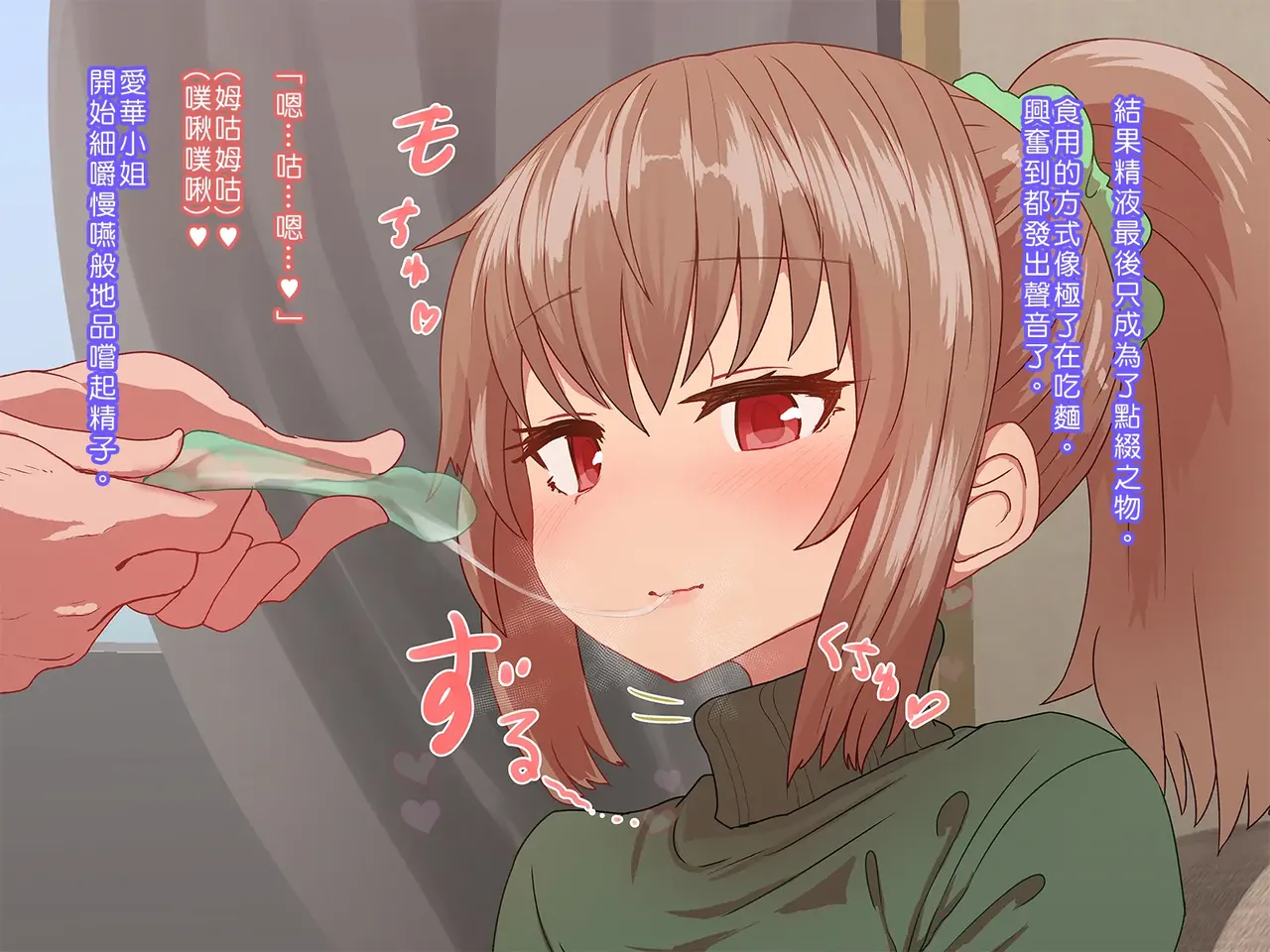 Saiminjutsu de Shinkon Hitozuma Manaka-san to Ecchi shiyou 이미지 번호 33