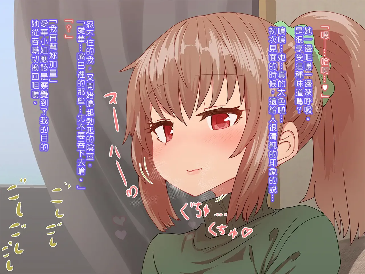 Saiminjutsu de Shinkon Hitozuma Manaka-san to Ecchi shiyou 이미지 번호 34