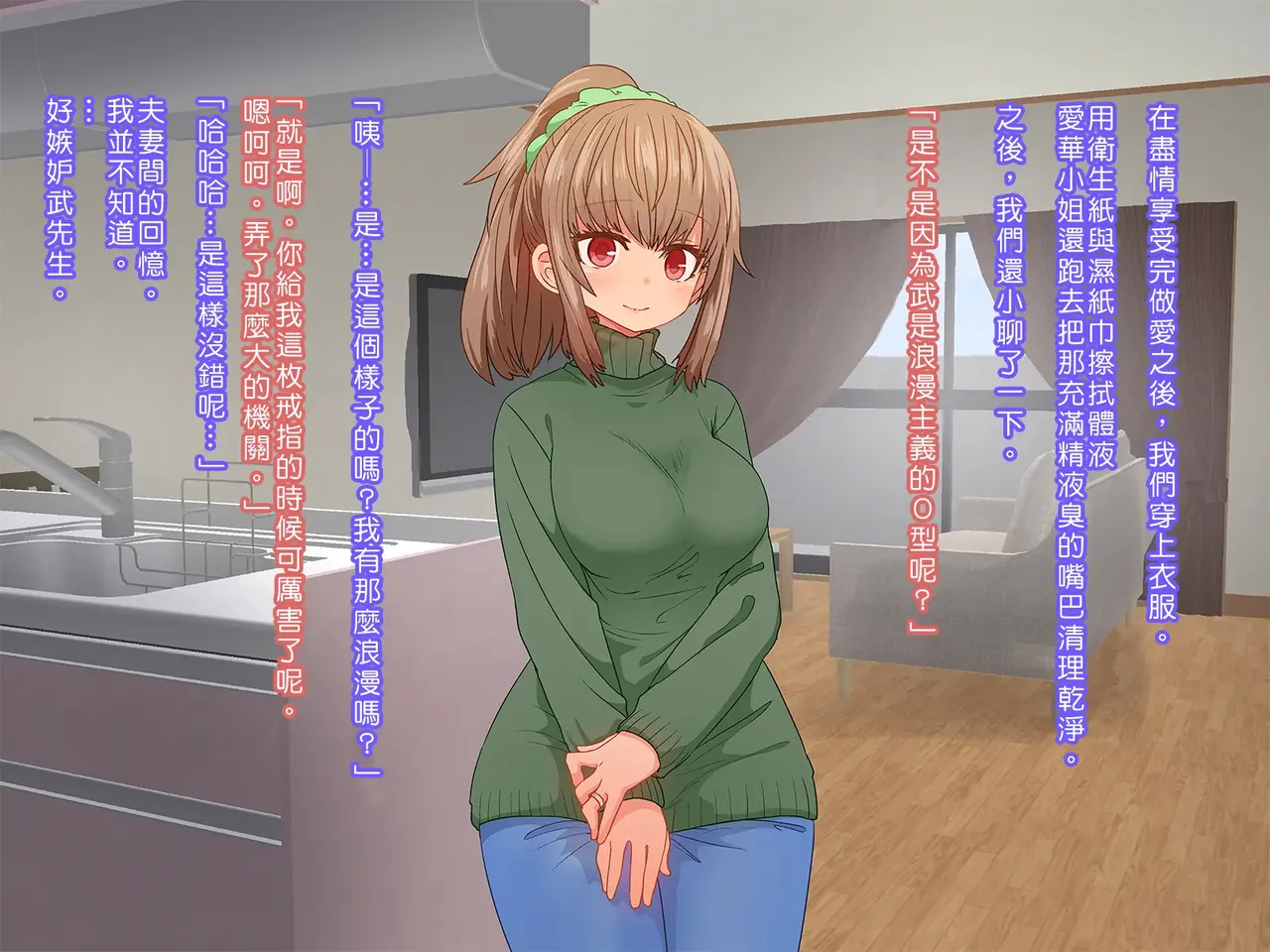 Saiminjutsu de Shinkon Hitozuma Manaka-san to Ecchi shiyou 이미지 번호 38