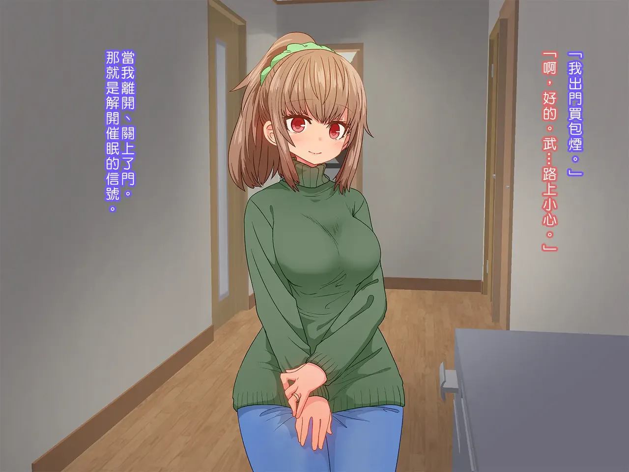 Saiminjutsu de Shinkon Hitozuma Manaka-san to Ecchi shiyou 이미지 번호 39