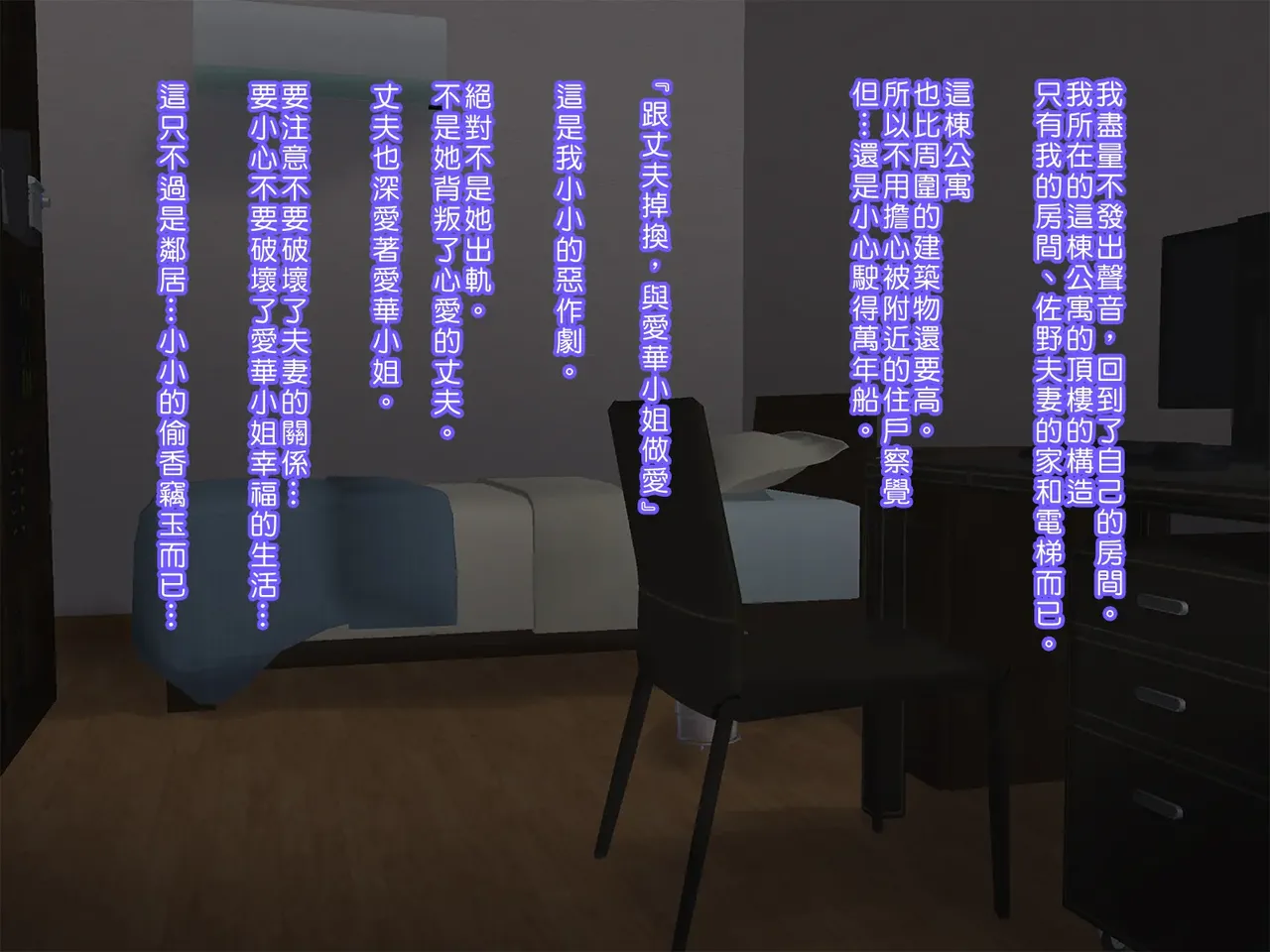 Saiminjutsu de Shinkon Hitozuma Manaka-san to Ecchi shiyou 이미지 번호 42