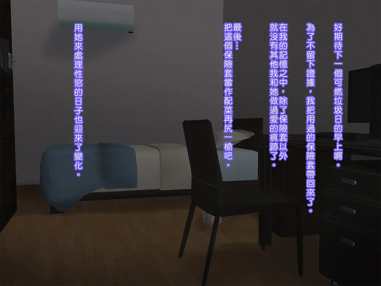 Saiminjutsu de Shinkon Hitozuma Manaka-san to Ecchi shiyou 이미지 번호 43