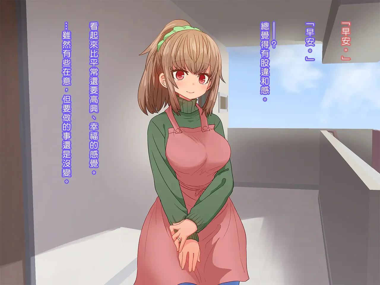 Saiminjutsu de Shinkon Hitozuma Manaka-san to Ecchi shiyou 이미지 번호 44