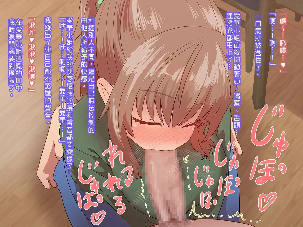 Saiminjutsu de Shinkon Hitozuma Manaka-san to Ecchi shiyou 이미지 번호 49