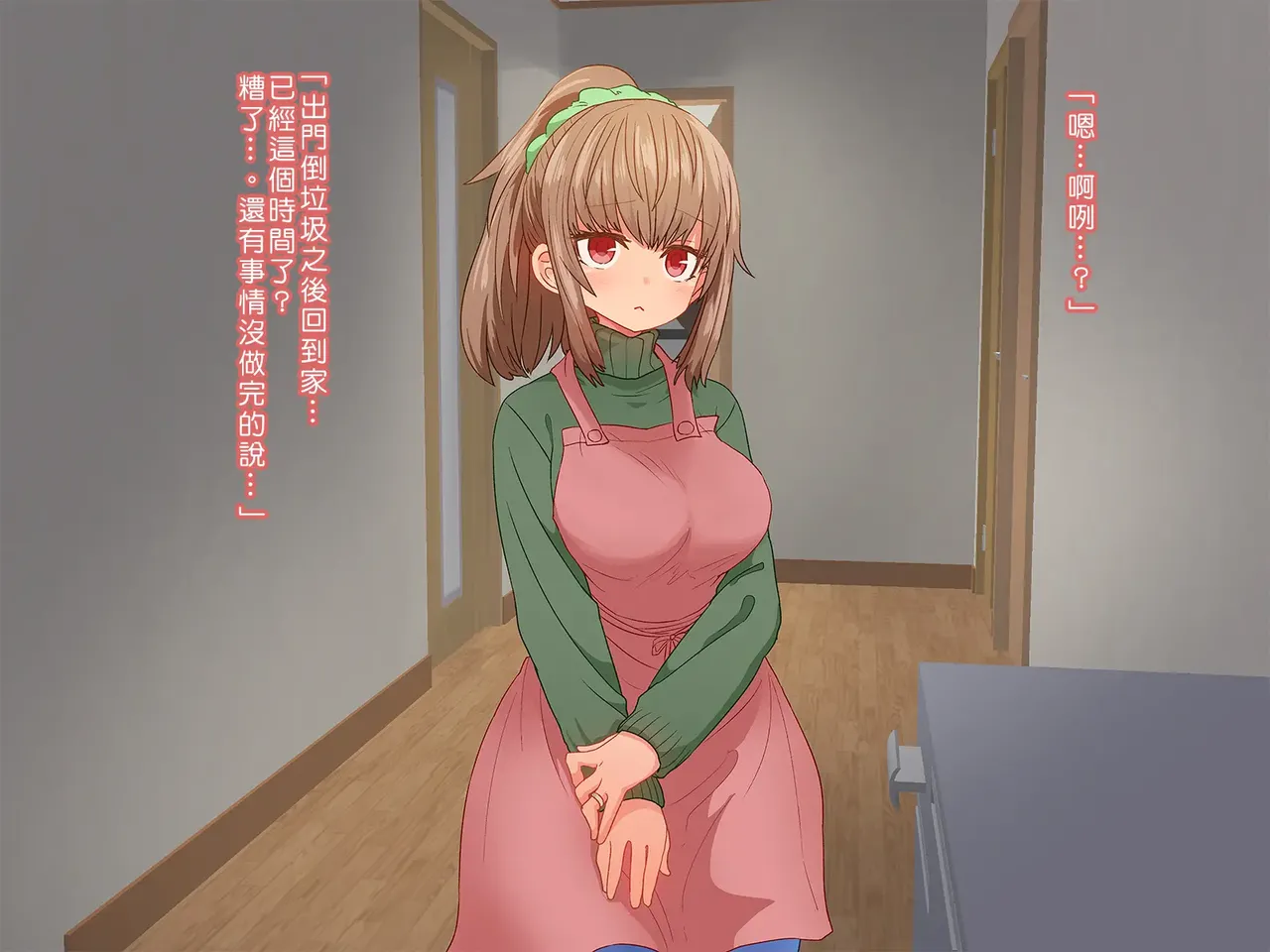 Saiminjutsu de Shinkon Hitozuma Manaka-san to Ecchi shiyou 이미지 번호 88