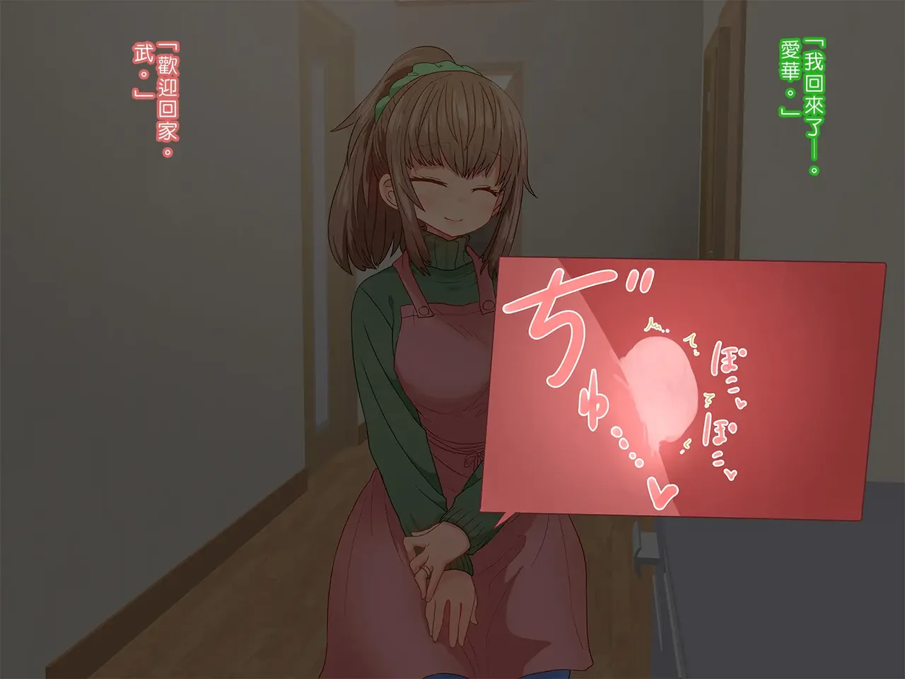 Saiminjutsu de Shinkon Hitozuma Manaka-san to Ecchi shiyou 이미지 번호 95