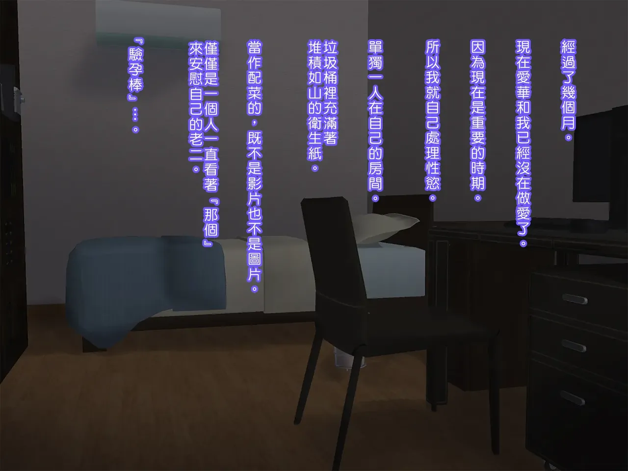 Saiminjutsu de Shinkon Hitozuma Manaka-san to Ecchi shiyou 이미지 번호 105