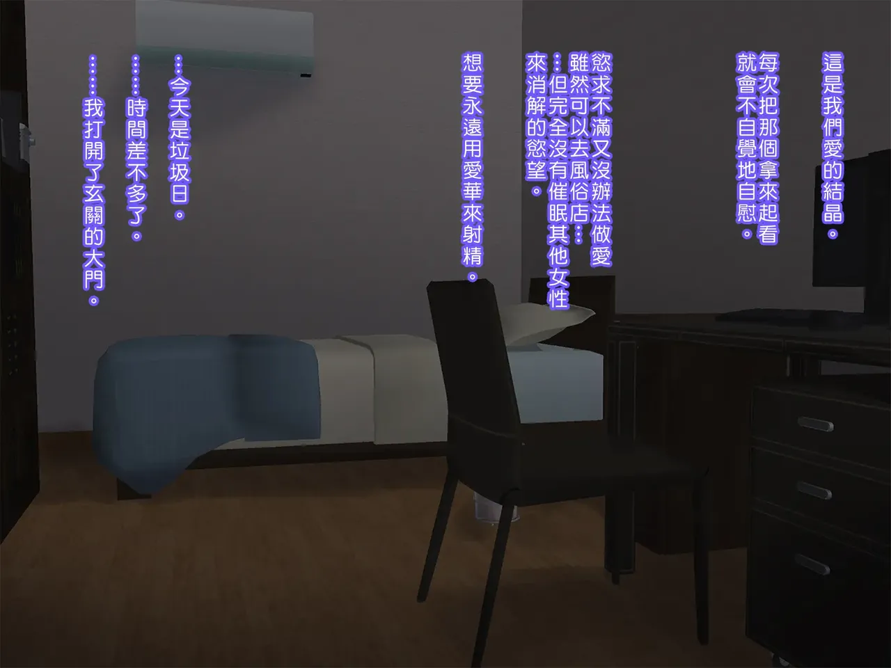 Saiminjutsu de Shinkon Hitozuma Manaka-san to Ecchi shiyou 이미지 번호 110