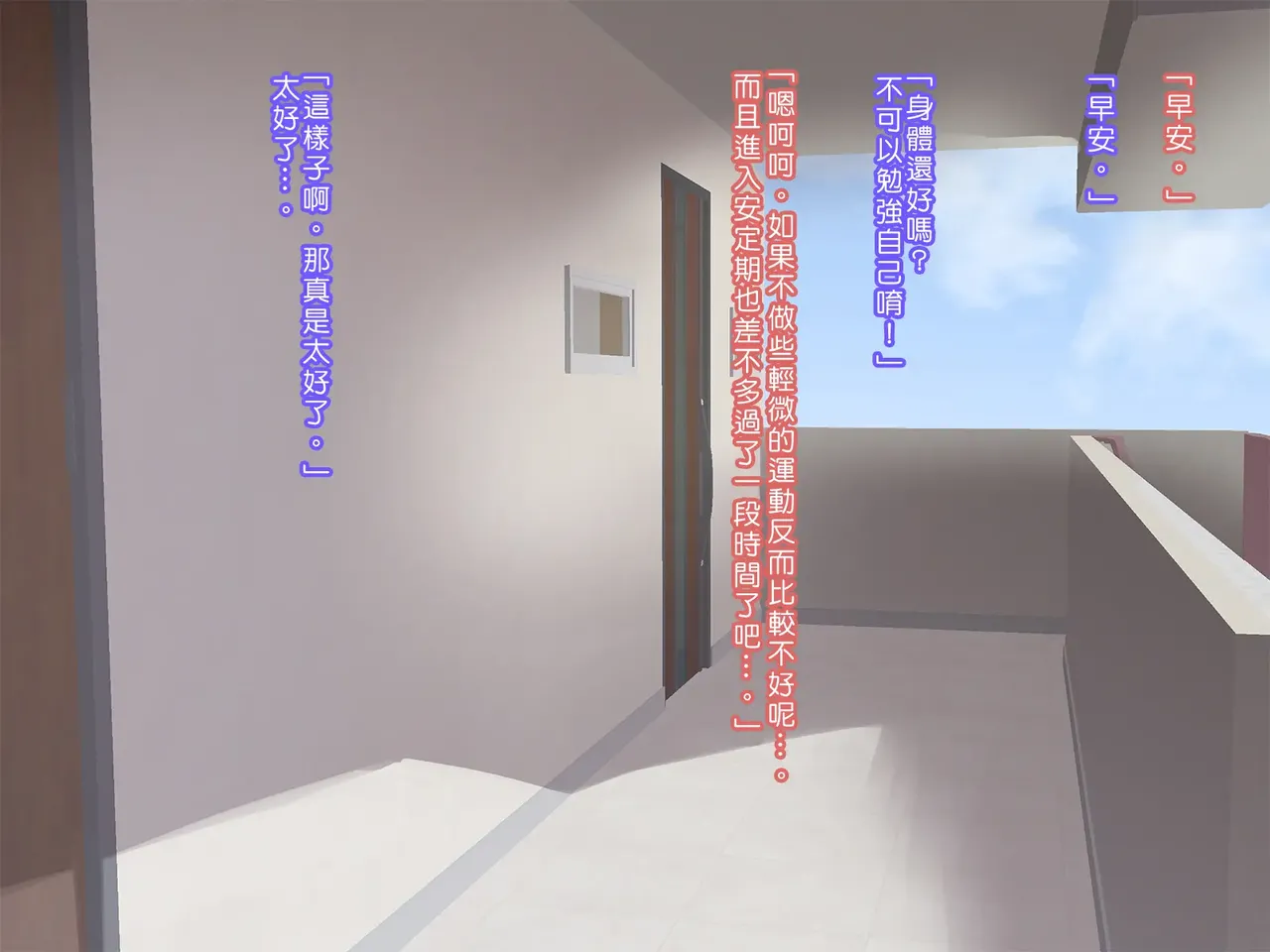 Saiminjutsu de Shinkon Hitozuma Manaka-san to Ecchi shiyou 이미지 번호 111