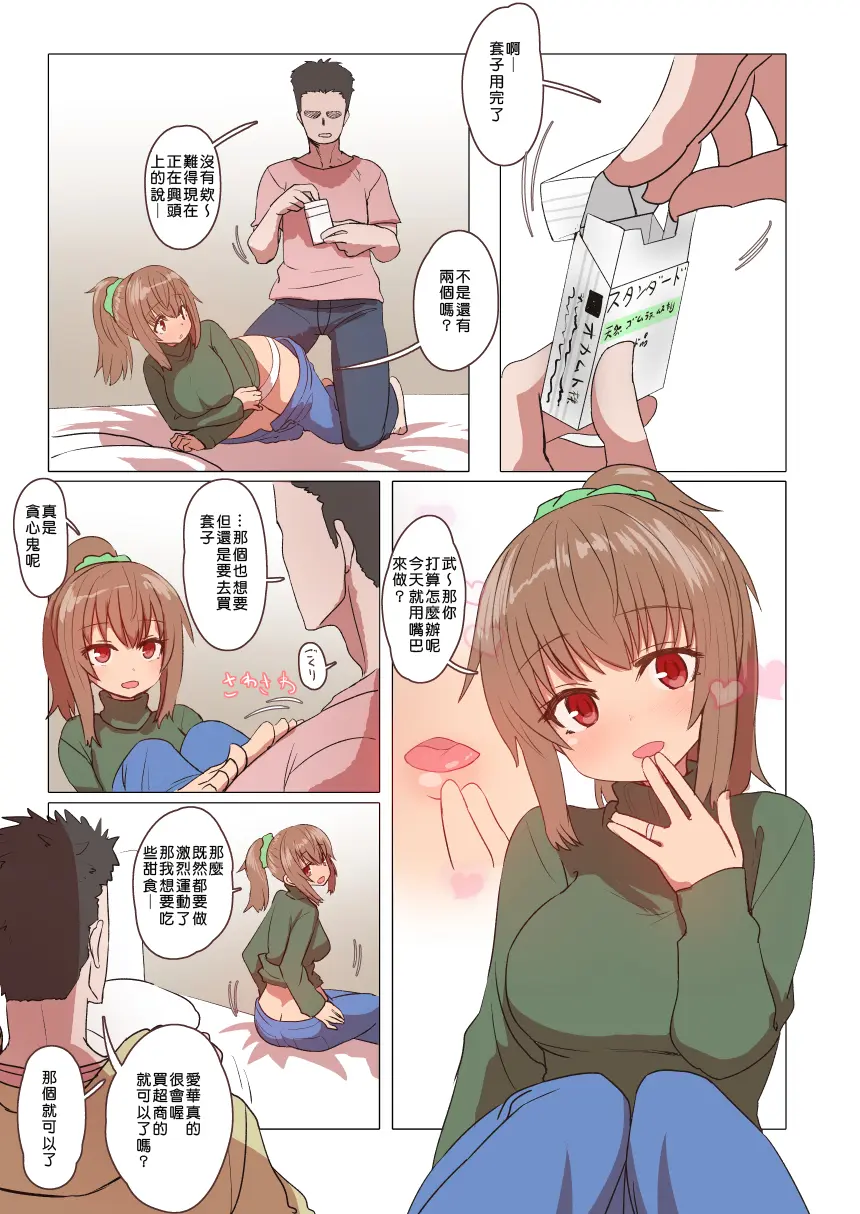 Saiminjutsu de Shinkon Hitozuma Manaka-san to Ecchi shiyou 이미지 번호 115