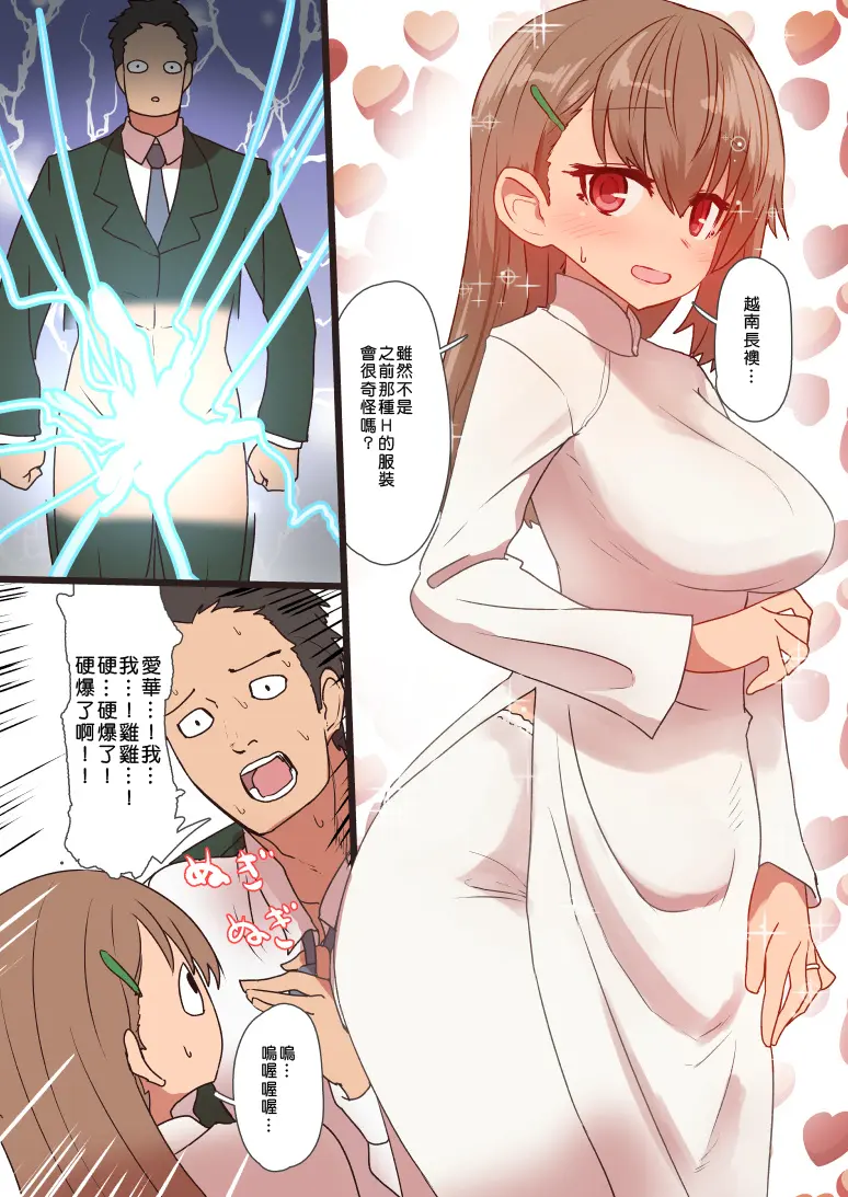 Saiminjutsu de Shinkon Hitozuma Manaka-san to Ecchi shiyou 이미지 번호 117