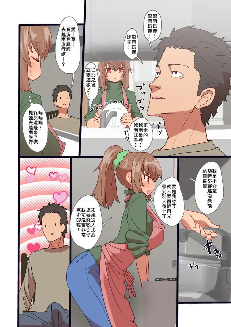 Saiminjutsu de Shinkon Hitozuma Manaka-san to Ecchi shiyou 이미지 번호 118