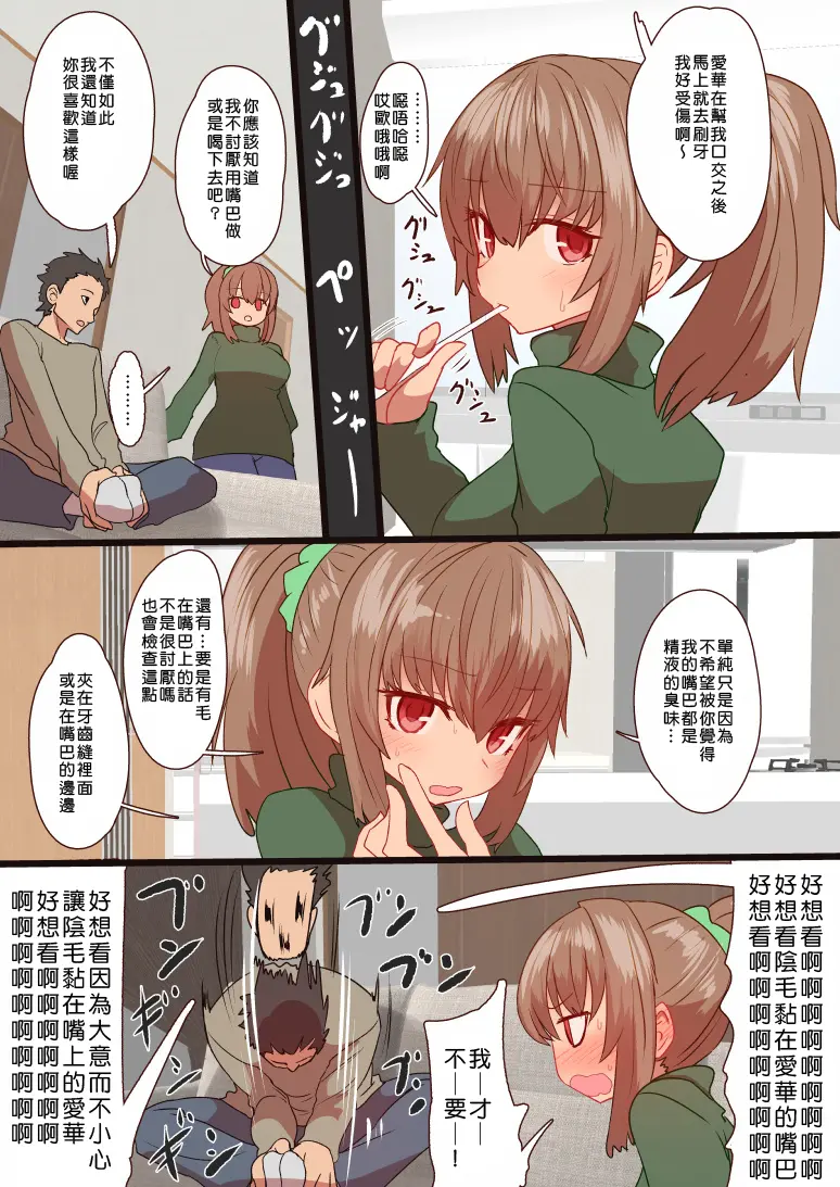 Saiminjutsu de Shinkon Hitozuma Manaka-san to Ecchi shiyou 이미지 번호 119