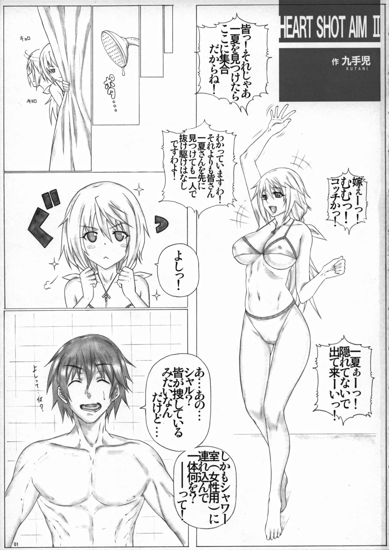 (C85) [AXZ (Kutani)] Angel's Stroke 77 Infinite Charlotte! (Infinite Stratos) 图片编号 2