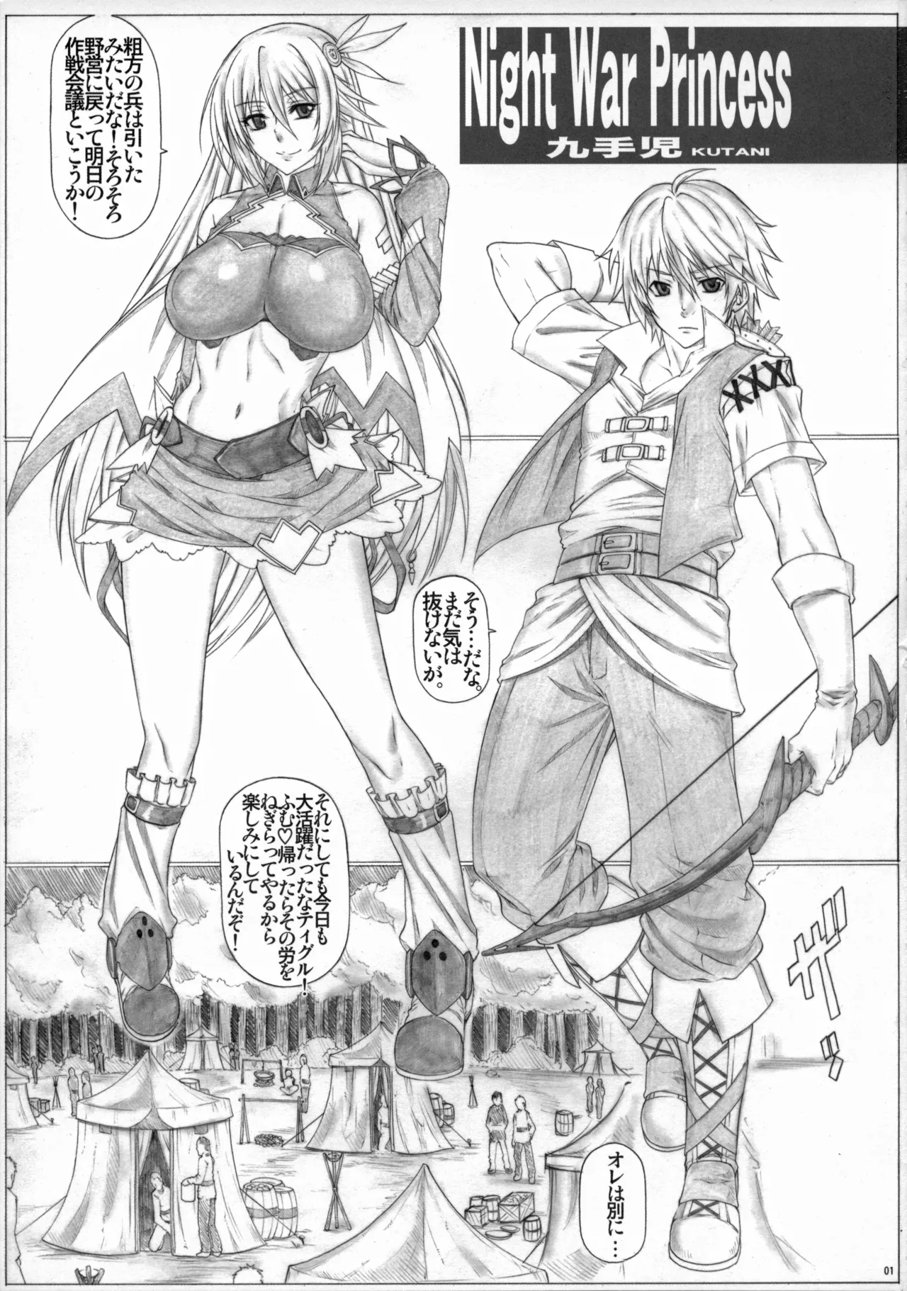 (C87) [AXZ (Kutani)] Angel's Stroke 84 Manyuu no Ou to Sex Service (Madan no Ou to Vanadis) 图片编号 2