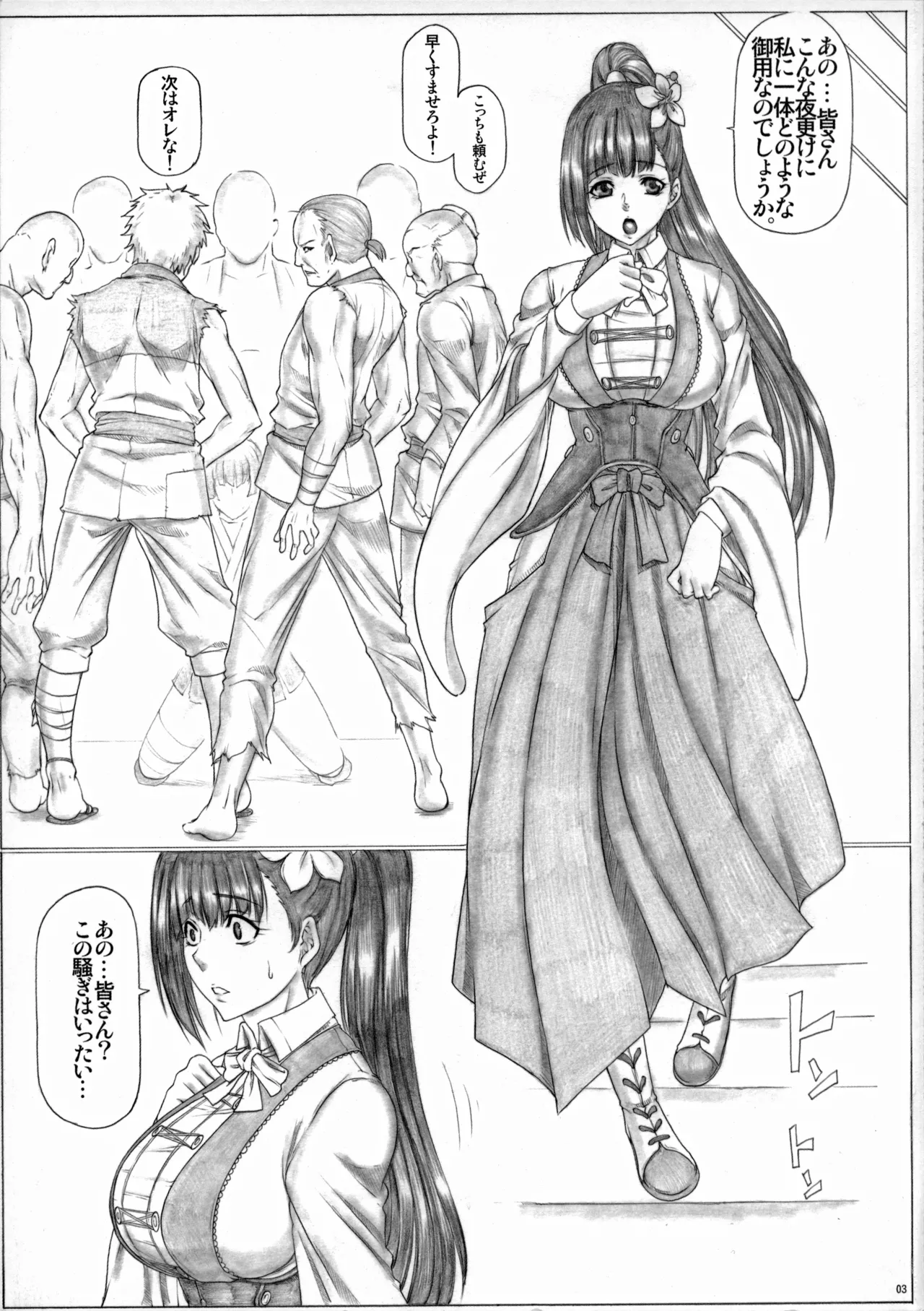 (C90) [AXZ (Kutani)] Angel's stroke 94 Kairakujou no Ayame!! (Koutetsujou no Kabaneri) numero di immagine  4