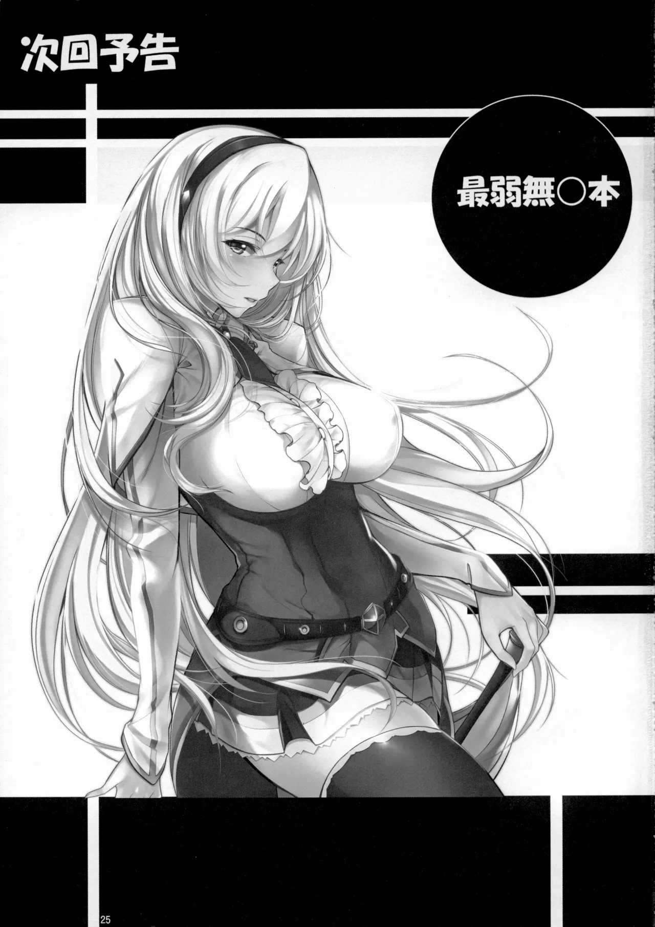 (C90) [AXZ (Kutani)] Angel's stroke 94 Kairakujou no Ayame!! (Koutetsujou no Kabaneri) numero di immagine  26