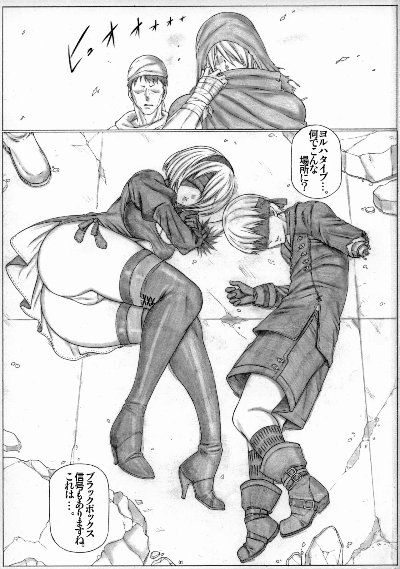 (C92) [AXZ (Kutani)] Angel's stroke 100 IIB (NieR:Automata) Bildnummer 2