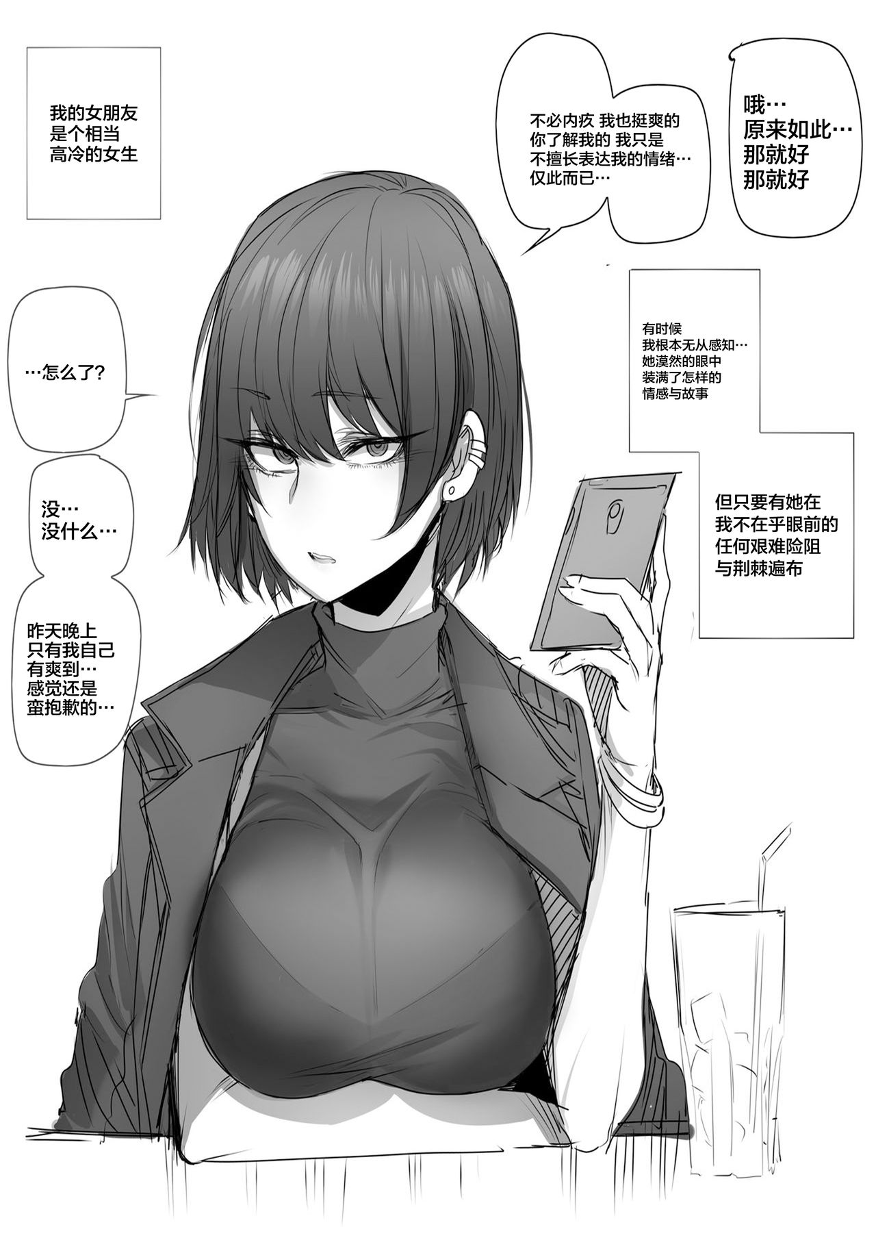 [ratatatat74] Kulhan Yeochin [Chinese] [新桥月白日语社] image number 16