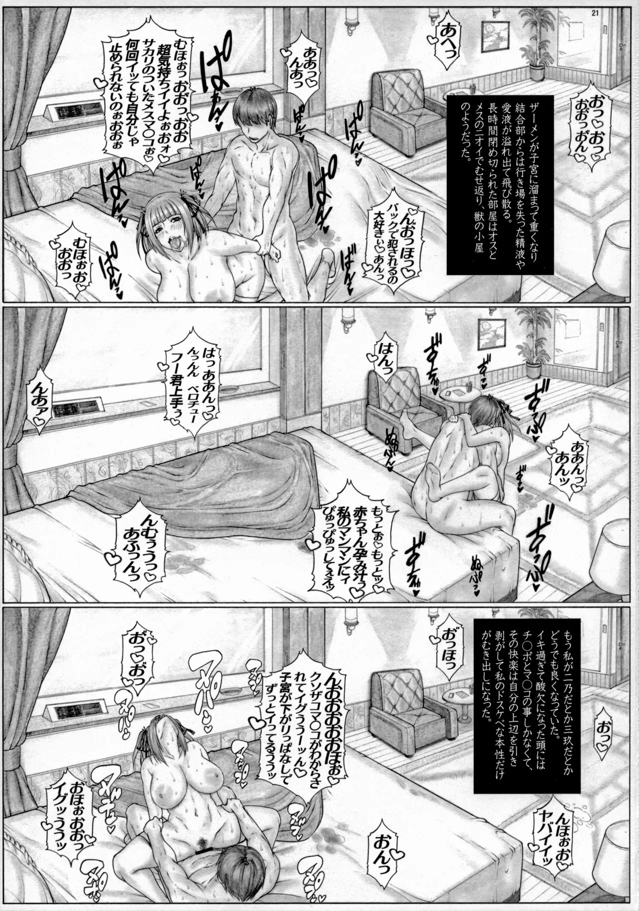 (C104) [AXZ (Kutani)] Angel's stroke 155 5-toubun no Hanayome 2 Nikui Aitsu e Warudakumi Cooking Dosukebe-jiru Get!! (Gotoubun no Hanayome) 图片编号 23