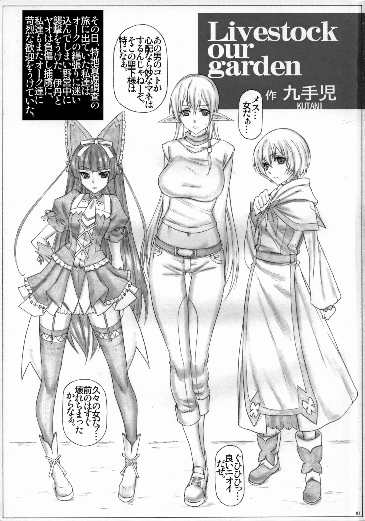 (COMIC1☆10) [AXZ (Kutani)] Angel's stroke 92 G2 (Gate Jieitai Kano Chi nite, Kaku Tatakaeri) 画像番号 2