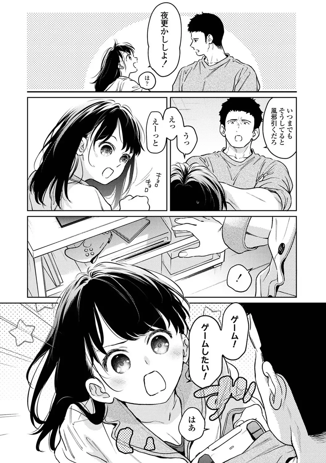 Fumitsuki Sou] 1LDK+JK Ikinari Doukyo? Mitchaku!? Hatsu Ecchi!!? Ch.53 numero di immagine  5