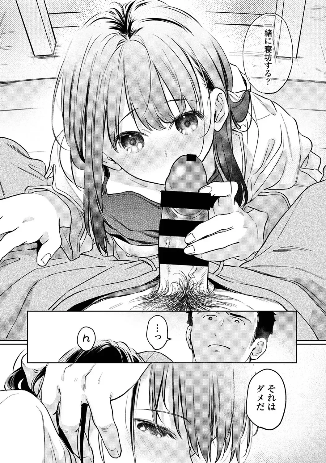 Fumitsuki Sou] 1LDK+JK Ikinari Doukyo? Mitchaku!? Hatsu Ecchi!!? Ch.53 numero di immagine  13