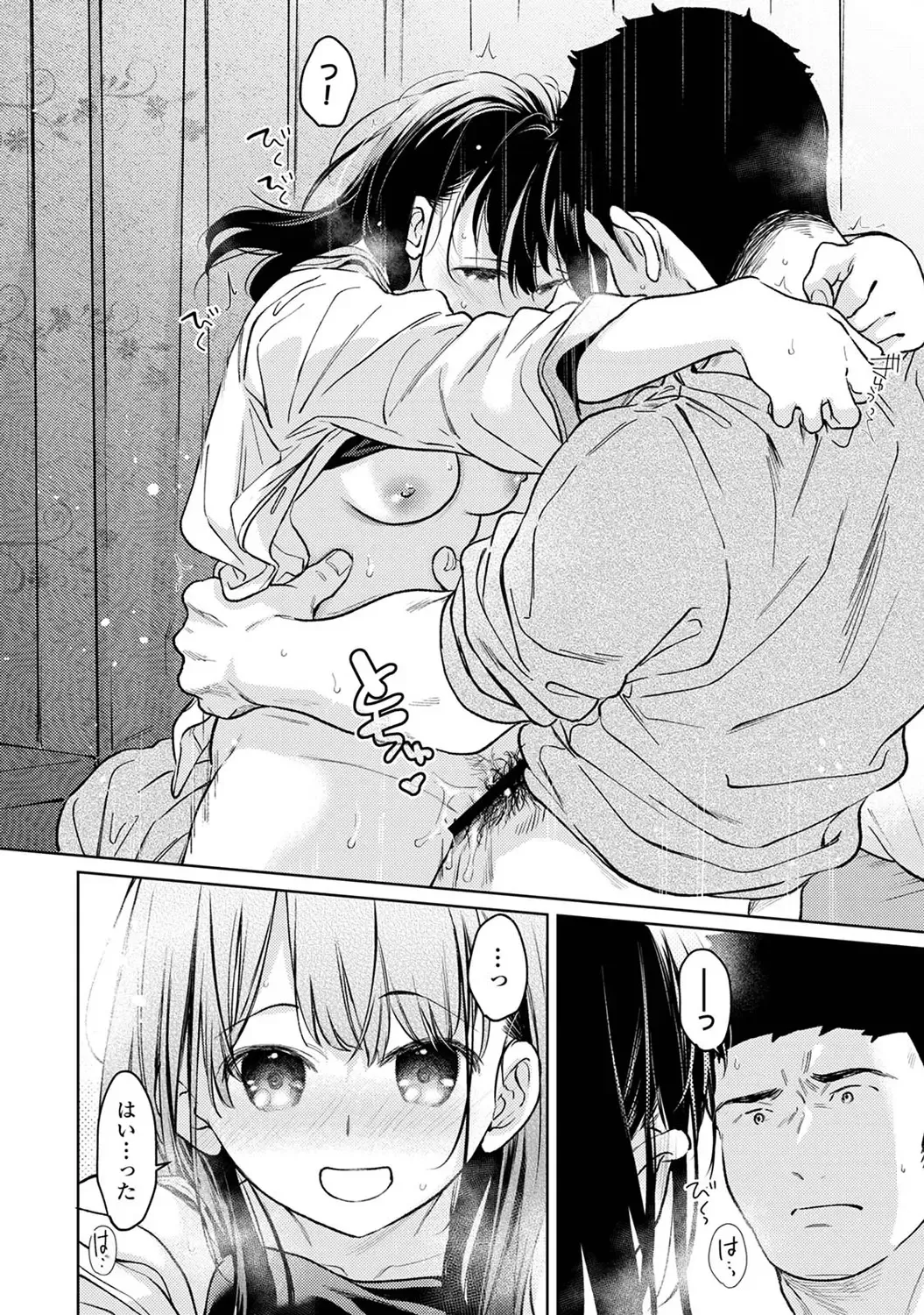 Fumitsuki Sou] 1LDK+JK Ikinari Doukyo? Mitchaku!? Hatsu Ecchi!!? Ch.53 numero di immagine  23