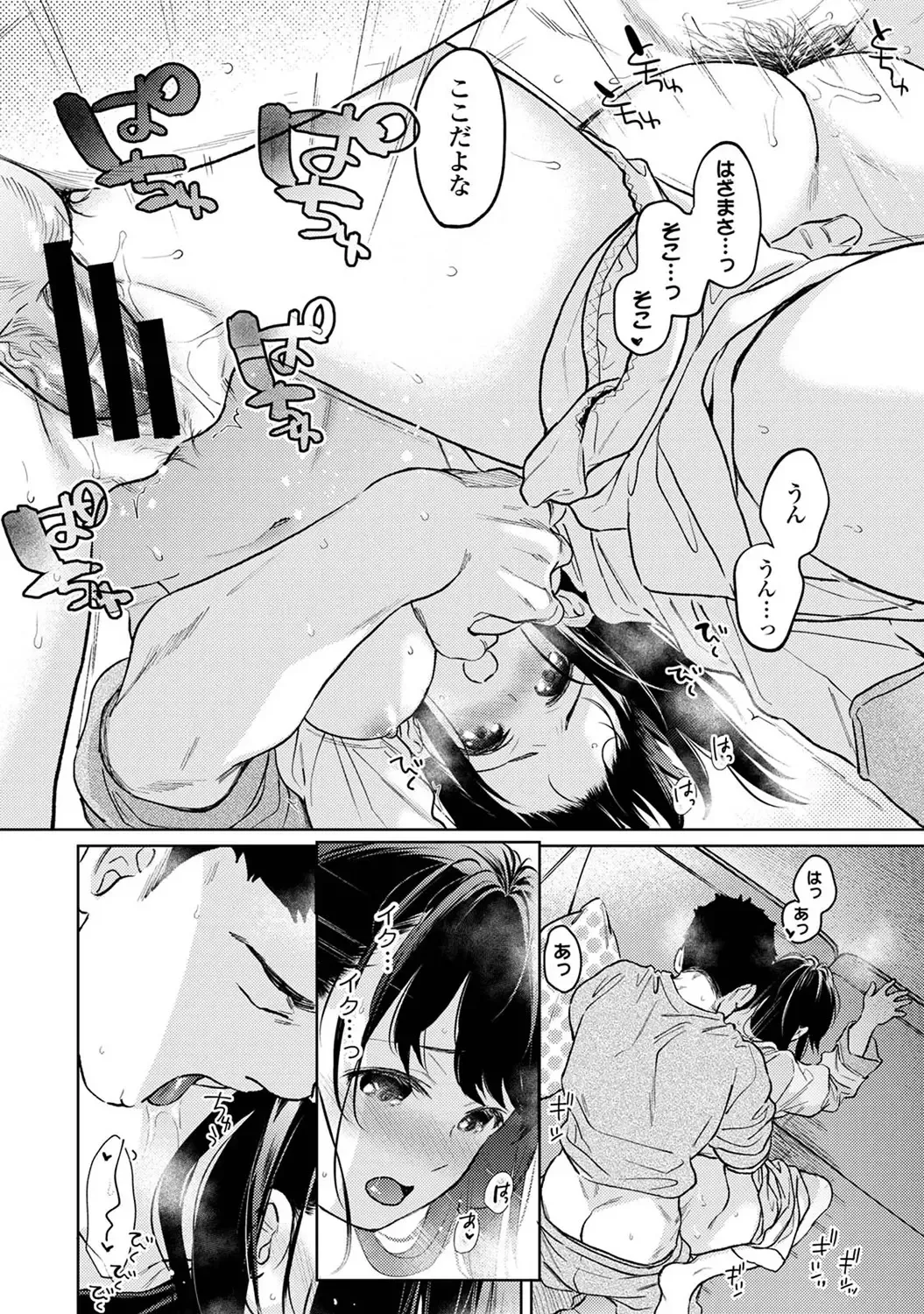 Fumitsuki Sou] 1LDK+JK Ikinari Doukyo? Mitchaku!? Hatsu Ecchi!!? Ch.53 numero di immagine  33