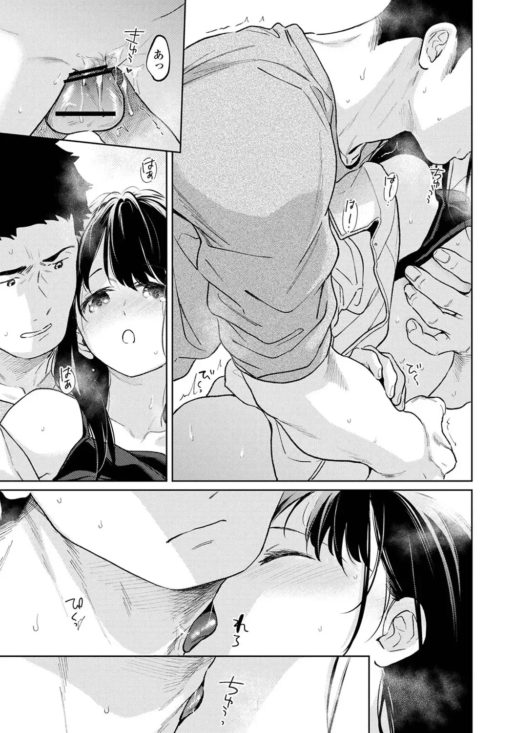 Fumitsuki Sou] 1LDK+JK Ikinari Doukyo? Mitchaku!? Hatsu Ecchi!!? Ch.53 numero di immagine  36
