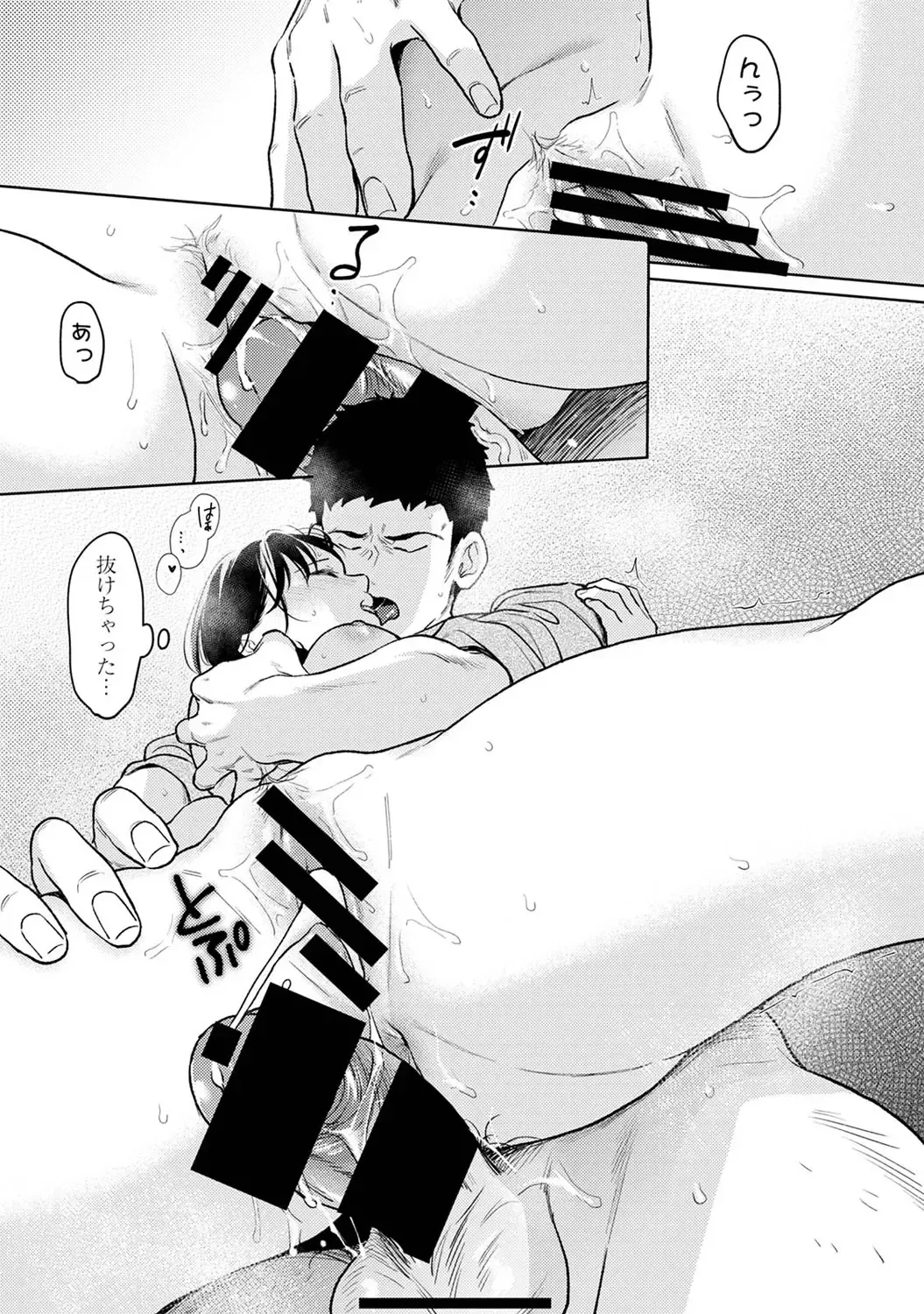 Fumitsuki Sou] 1LDK+JK Ikinari Doukyo? Mitchaku!? Hatsu Ecchi!!? Ch.53 numero di immagine  38