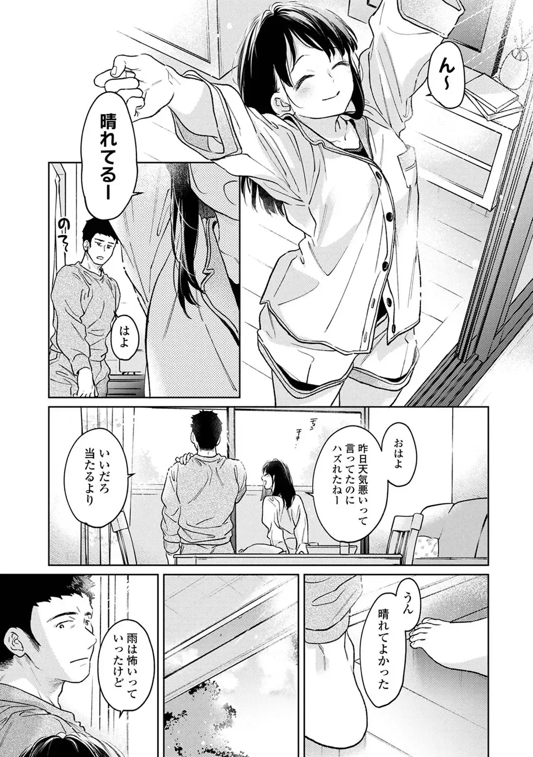 Fumitsuki Sou] 1LDK+JK Ikinari Doukyo? Mitchaku!? Hatsu Ecchi!!? Ch.53 numero di immagine  40