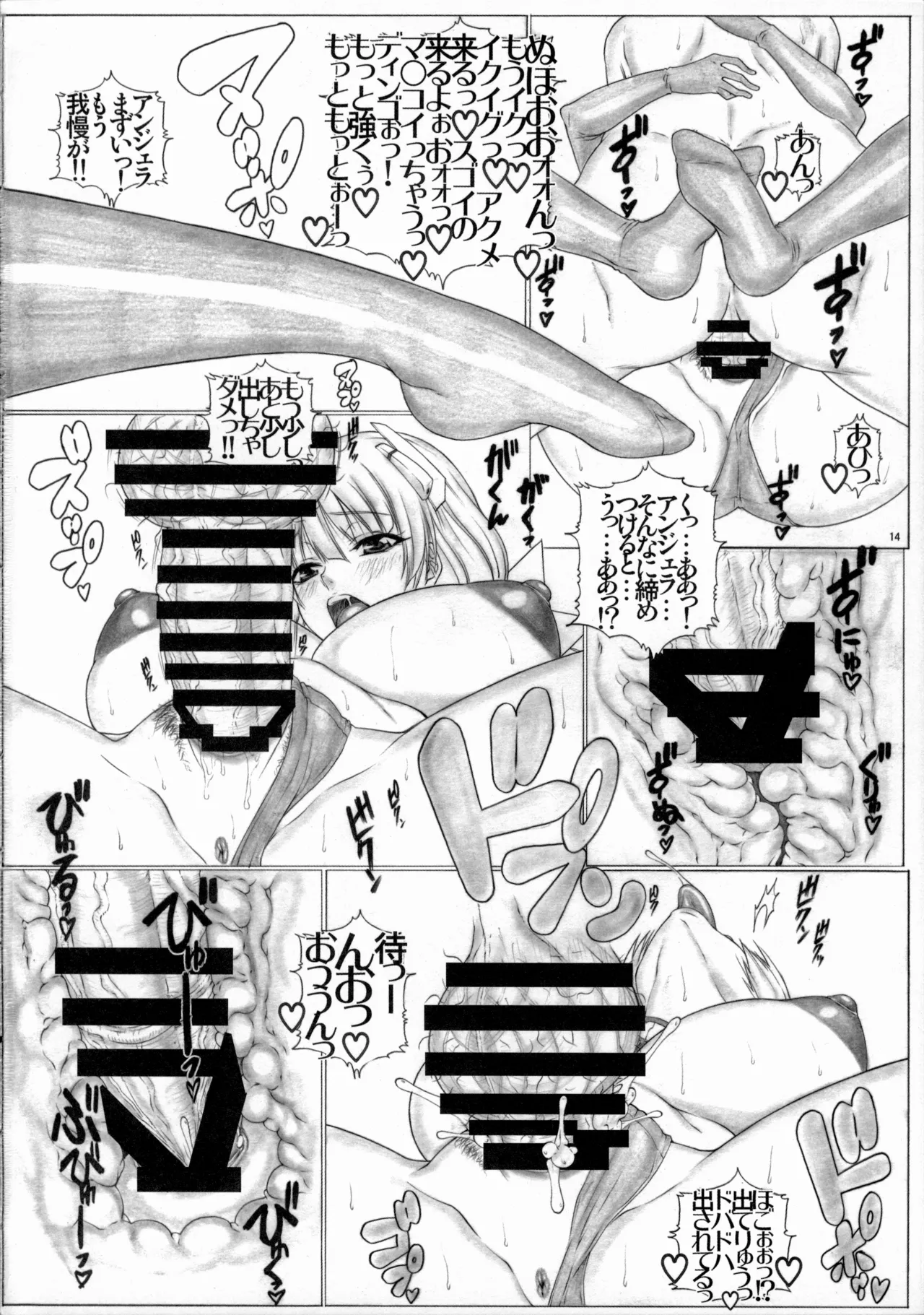 (CSP6) [AXZ (Kutani)] Angel's stroke 85 Kairaku Tsuikyuu (Rakuen Tsuihou -Expelled from Paradise-) image number 15