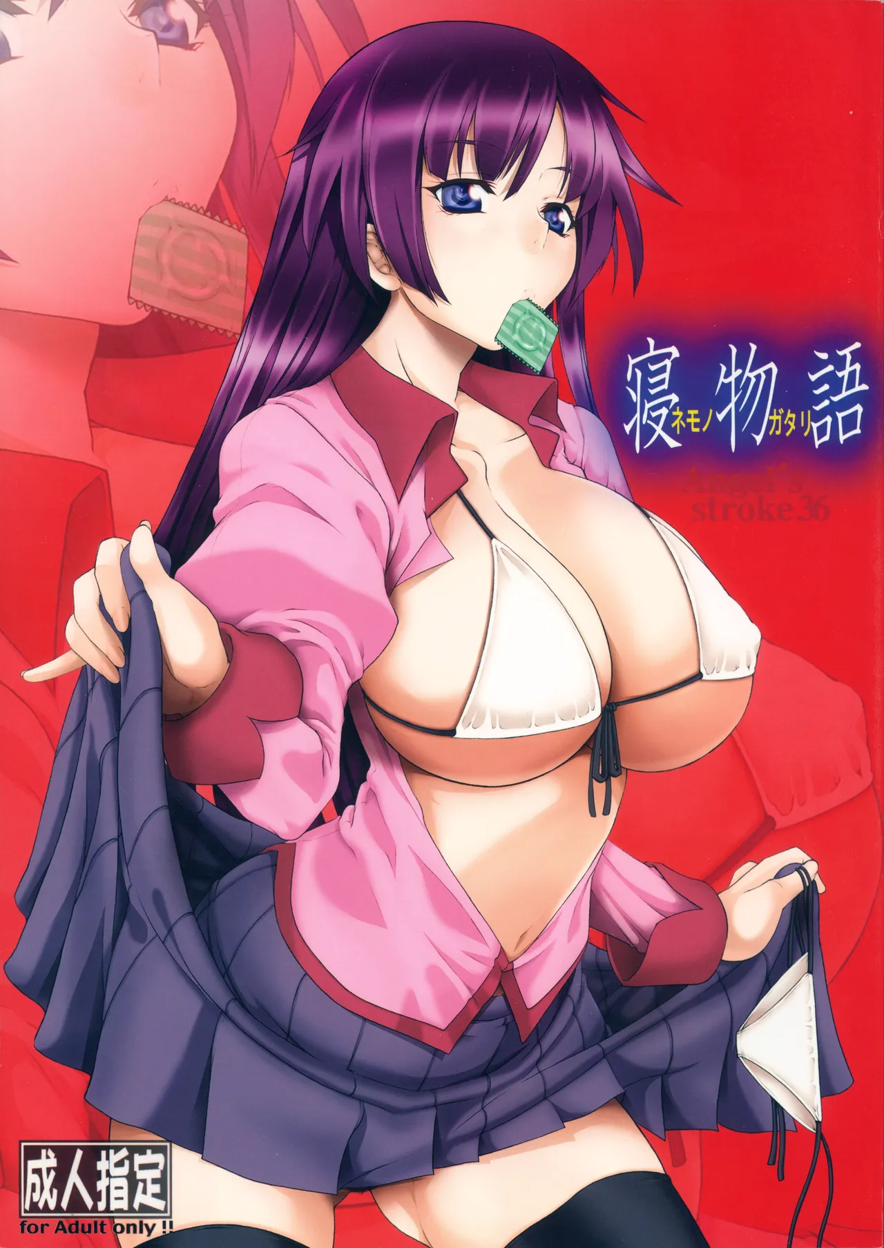 [AXZ (Kutani)] Angel's Stroke 36 Nemonogatari (Bakemonogatari) 图片编号 1