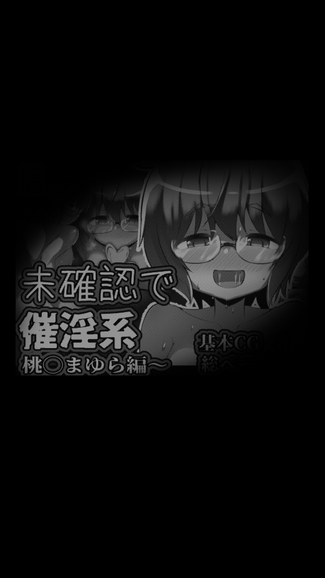 Mikakunin de saiinkei изображение № 47