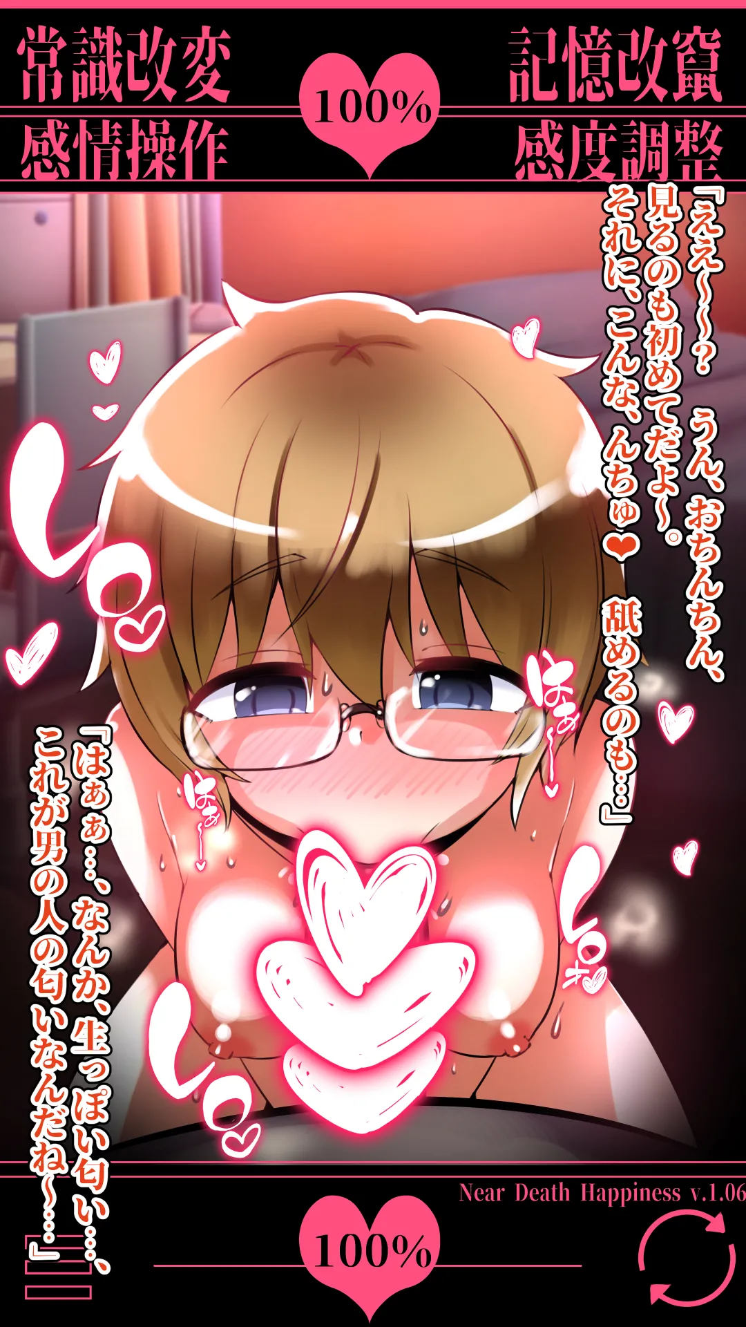 Mikakunin de saiinkei изображение № 49